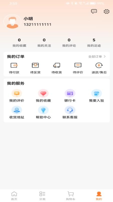 金思想手机版v1.1.3截图4