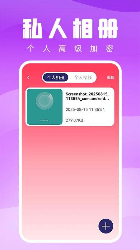 个人专属高清播放器官方版v1.0.2截图2