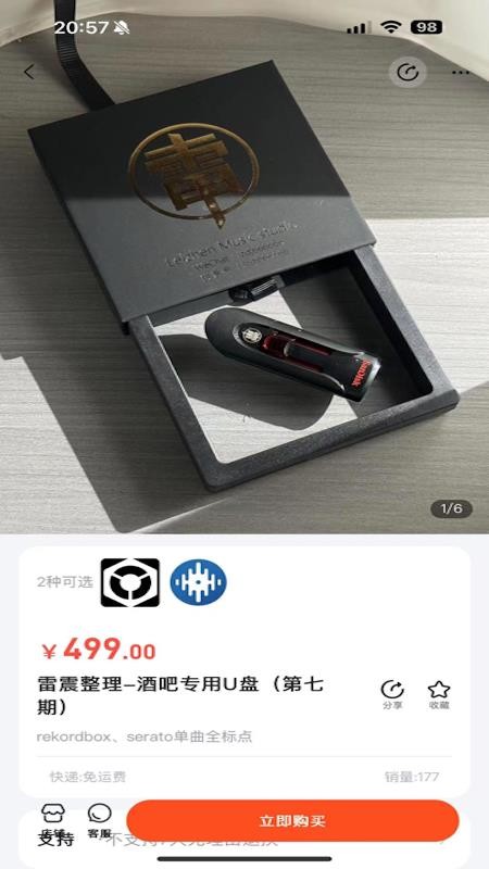 DJ引擎手机版v6.118.0截图2