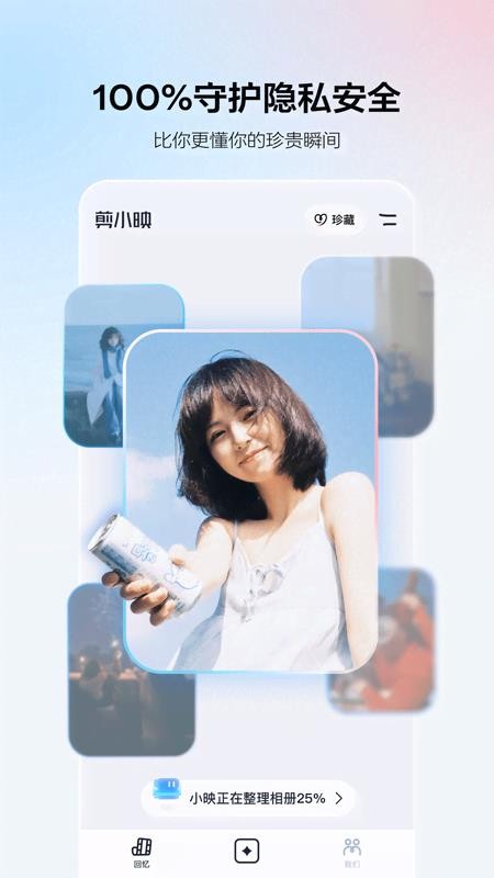 剪小映官网版v1.5.2截图3