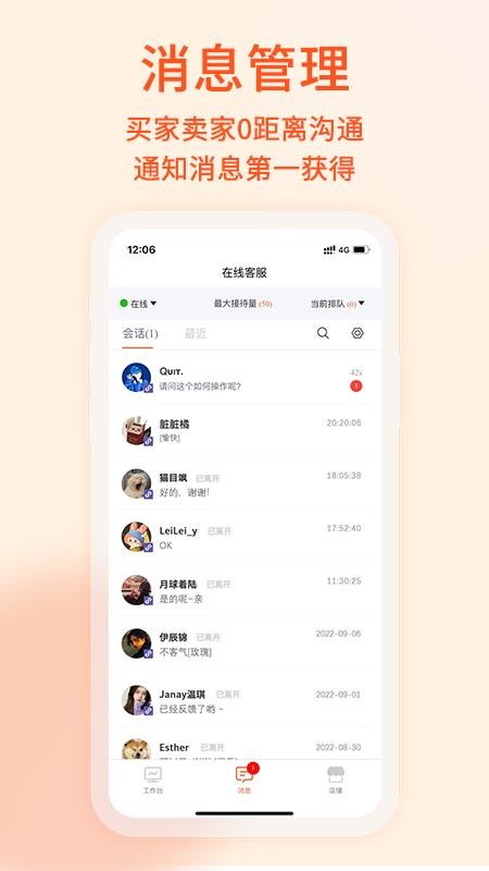 易维核销官网版v6.63.0截图4