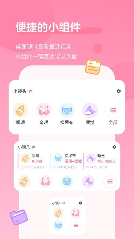 萌芽喂养记录免费版v1.3.1截图3