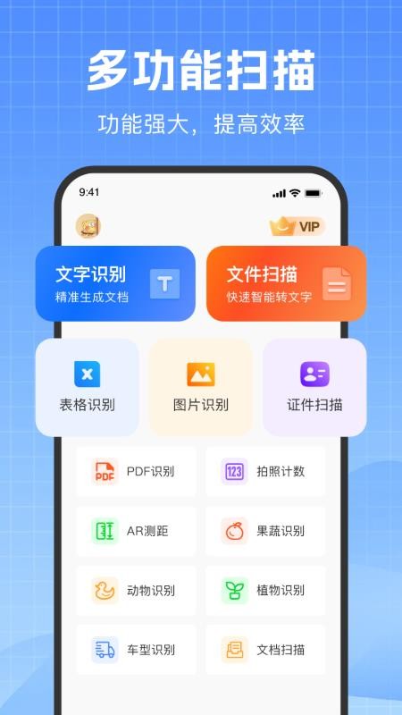 DeePAI掌心扫描专家最新版v1.0.0截图1