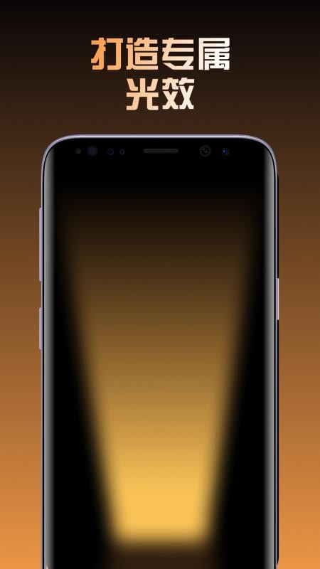 小猫补光灯Plus手机版v1.1.4截图4