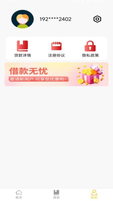 小花借钱分期花官方版v1.00.15截图4