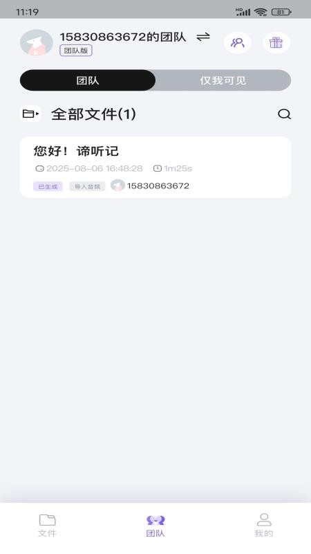 谛听记手机版v1.1.0截图3