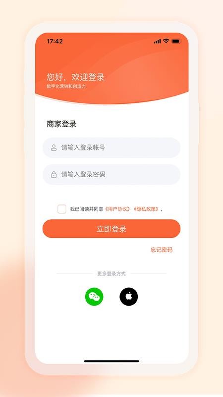 易维核销官网版v6.63.0截图3