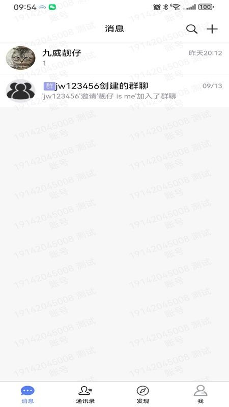 九威云讯最新版v1.3.6截图4