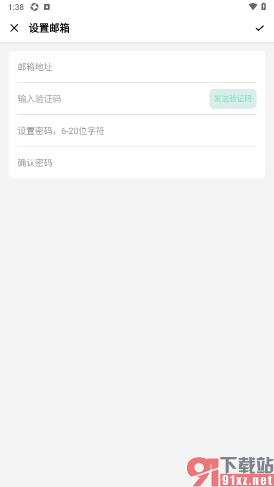 一木记账APP授权绑定邮箱账号的方法