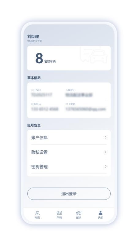 通通达智行手机版v1.0.1截图4