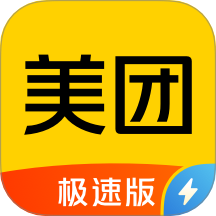 美团极速版官方版 v12.40.403