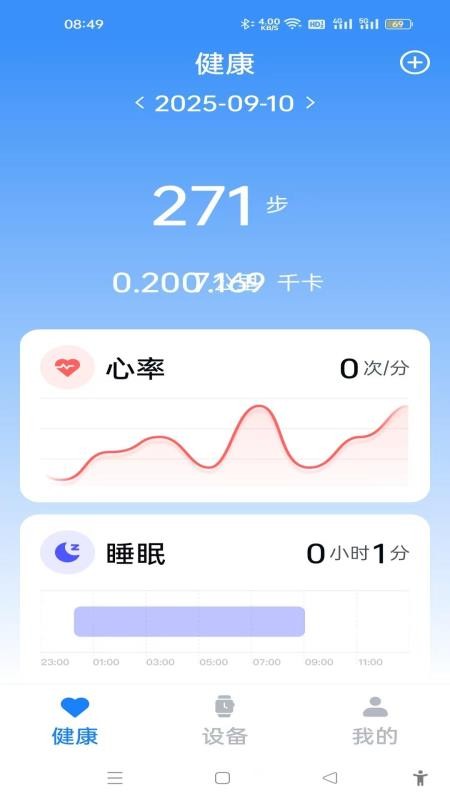 U-Watch官方版v2.7.4截图1