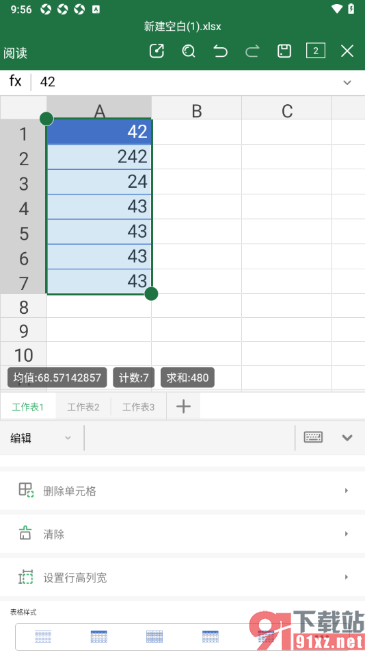 永中Office手机版设置给表格数据添加表格样式的方法