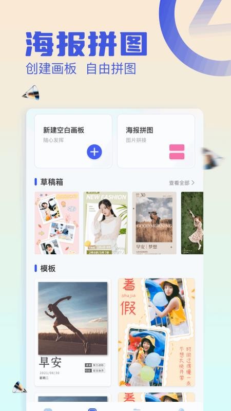 图生图工具免费版v1.5截图2
