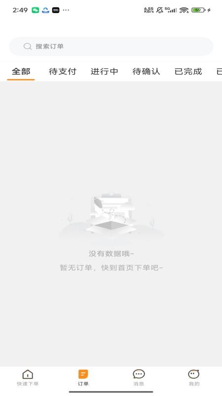 召唤鲁班最新版v5.3.5.0929截图3