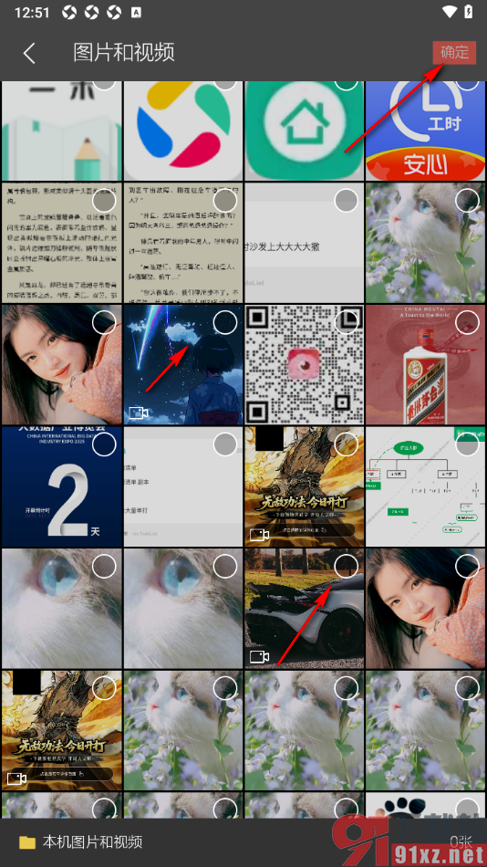 逸记APP设置从本地相册上传视频素材的方法