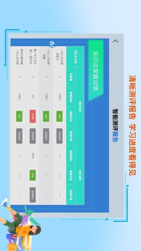 AI督学最新版vStudyRoom_1.0.25截图4