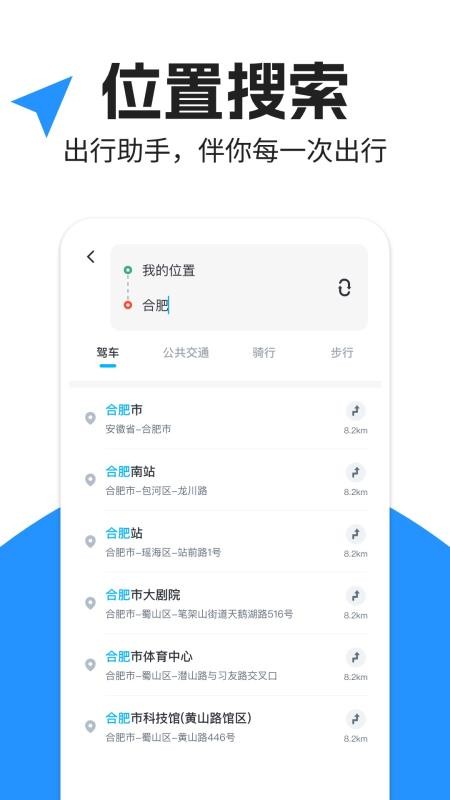 昆仑地图最新版v1.0.5截图4
