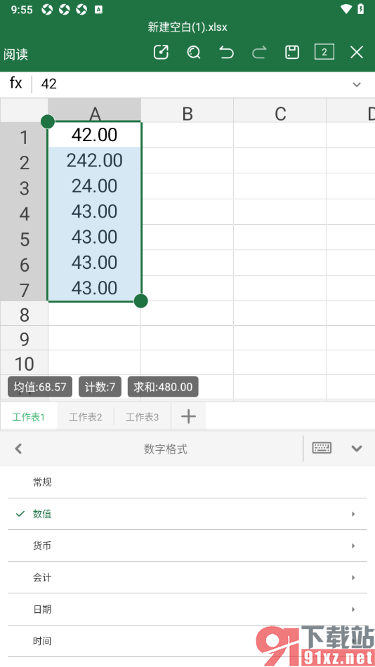 永中Office手机版设置将表格内容切换为数值格式的方法