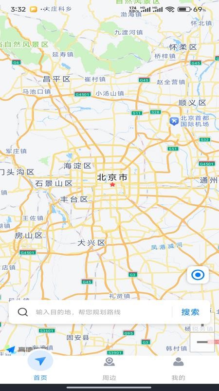 全景地图实时导航软件v1.0.3截图1