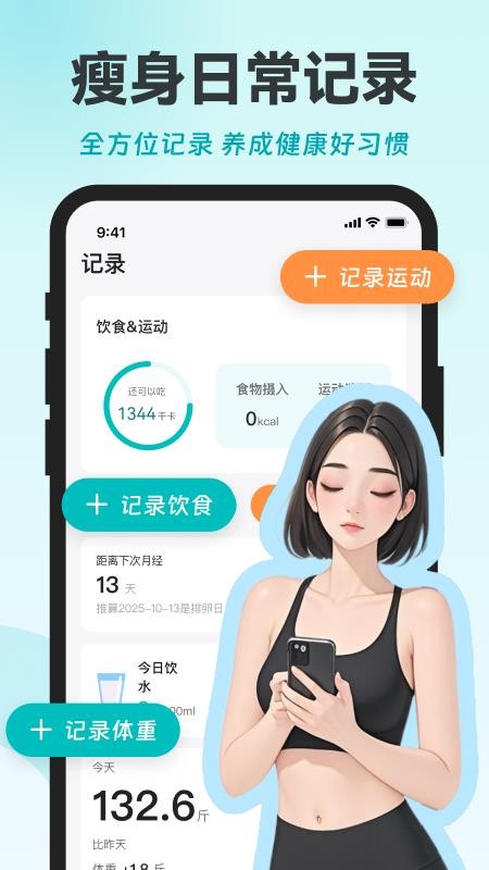 热量GO官网版v1.0.3截图5
