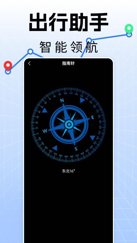 手机实时导航最新版v1.0.24截图3
