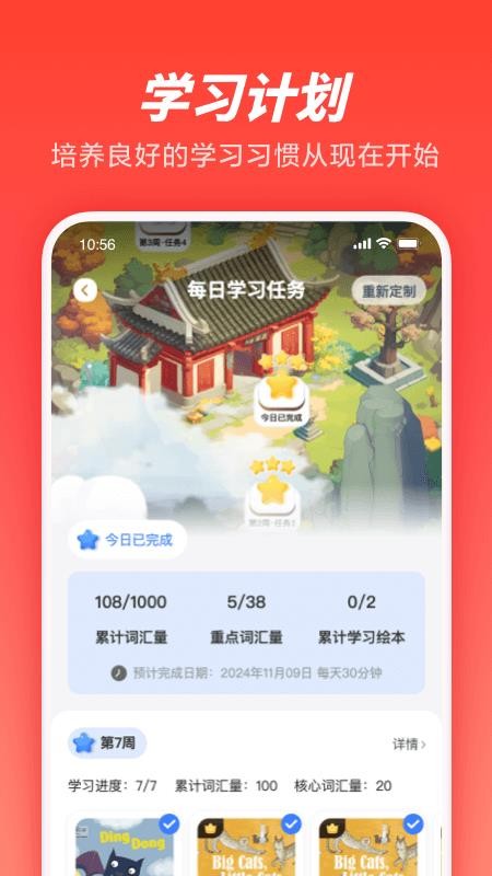 家长通官网版v3.9.48.10004截图1