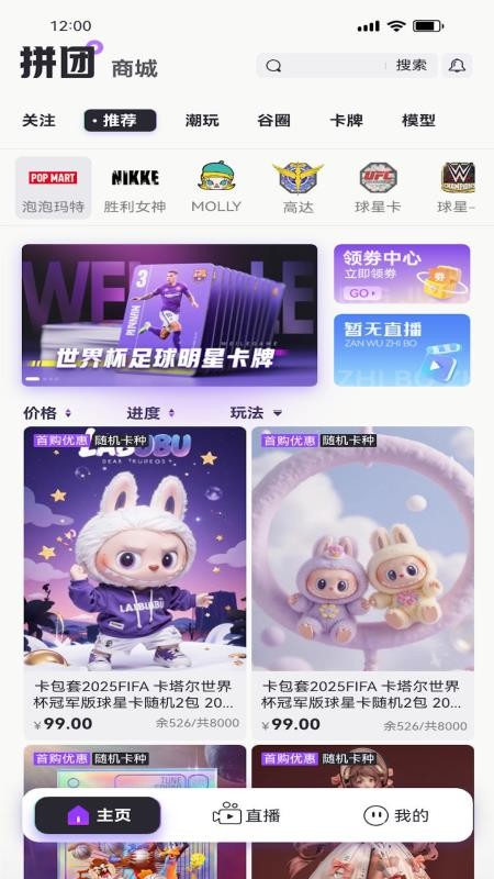 潮谷街官网版v1.0.0截图1