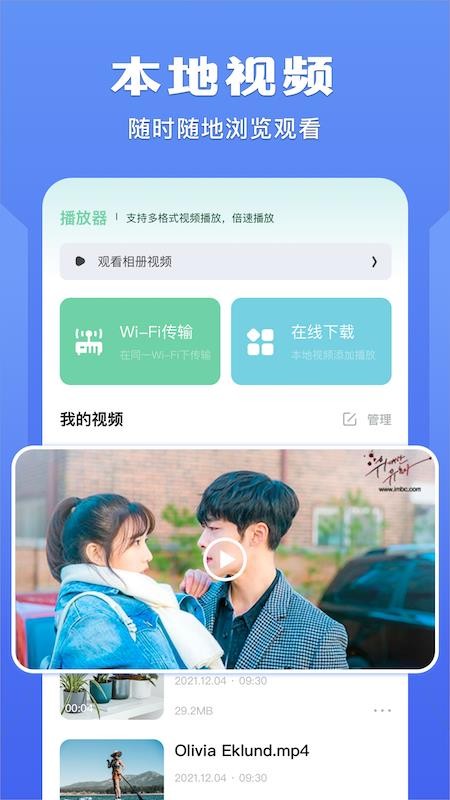 整点视频播放器APPv1.3截图1
