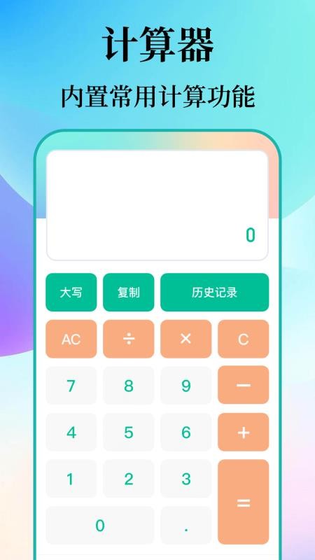 数钢筋钢管软件v5.3.1011.531截图4