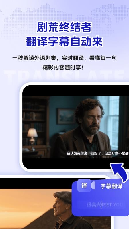 屏幕实时翻译免费版v3.3.1截图1