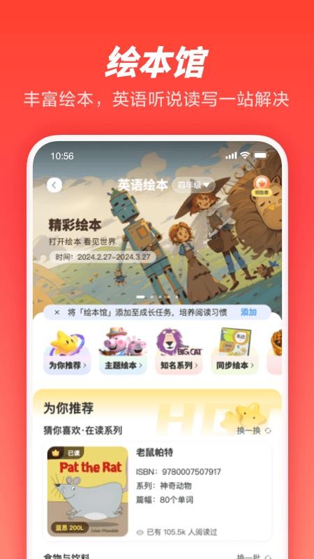 家长通官网版v3.9.48.10004截图2