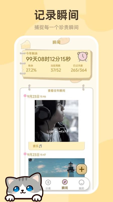 倒数日历Days手机版v1.0.1截图5