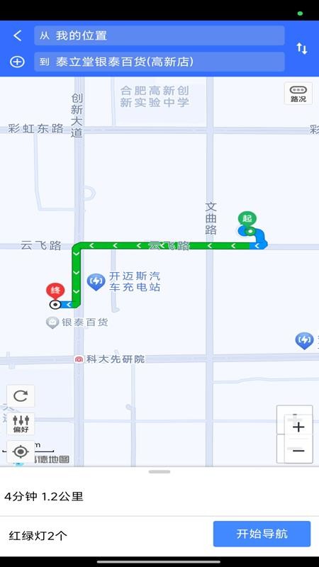 全景地图实时导航软件v1.0.3截图3