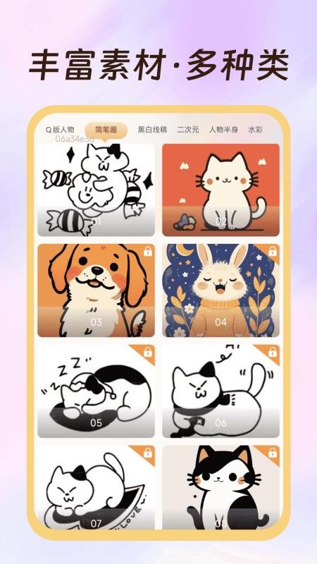绘图白板手机版v1.0.2截图5