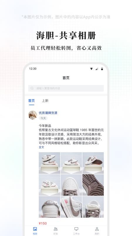 海胆相册手机版v1.0.0截图2