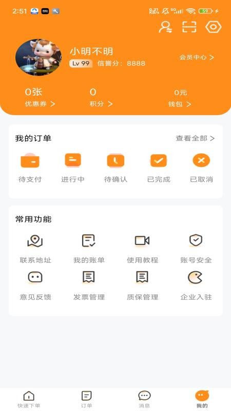 召唤鲁班最新版v5.3.5.0929截图5