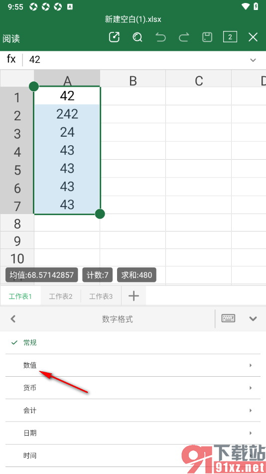 永中Office手机版设置将表格内容切换为数值格式的方法