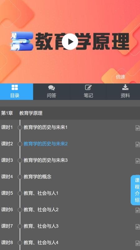 良师云课堂PLUS手机版v1.1.1截图1