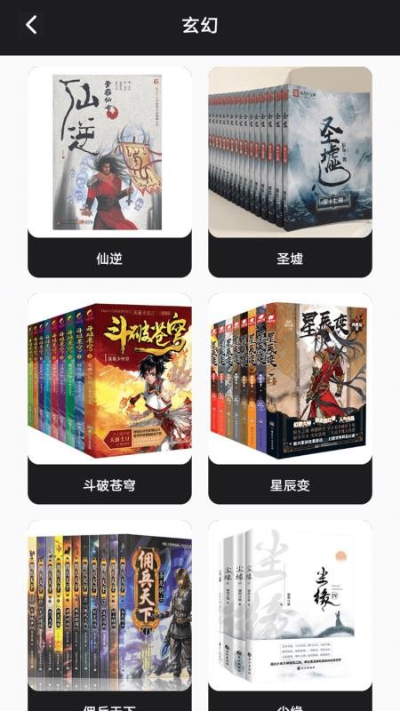 微读圣免费版v1.7截图4