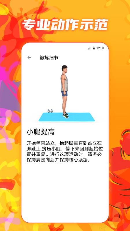 夜跑运动健康手机版v5.2.1010.521截图3