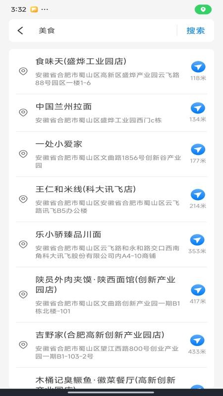 全景地图实时导航软件v1.0.3截图4