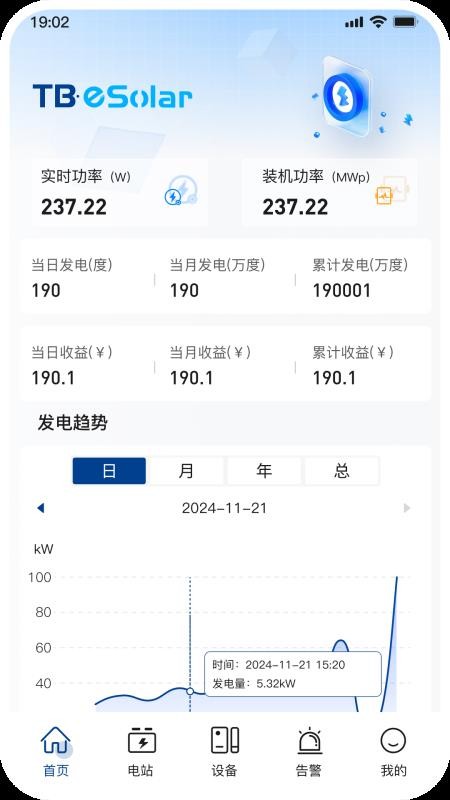 小特光储云官网版v1.4.6截图1