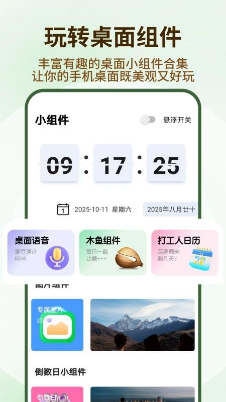 遮挡壁纸手机版v1.0.4截图3