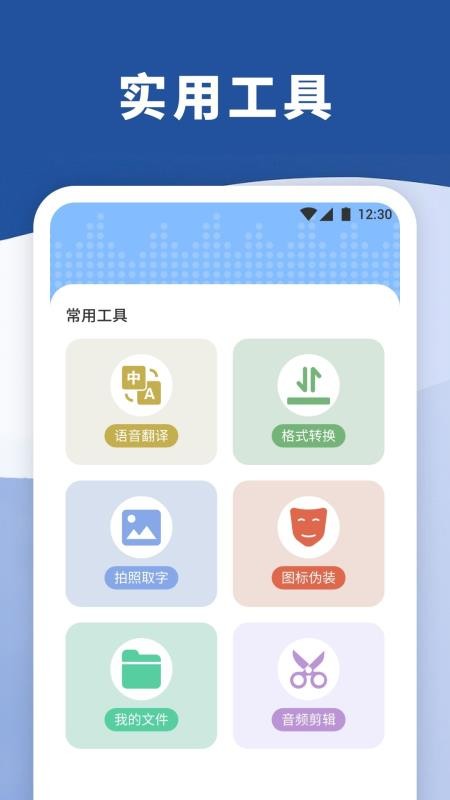 暴风语音录制手机版v1.3截图3