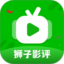 狮子影评免费版 v1.6