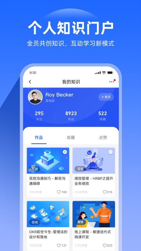 企学宝官网版v5.3.2截图2