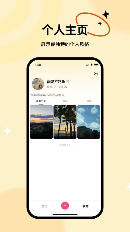 万象最新版本v1.0.0截图4