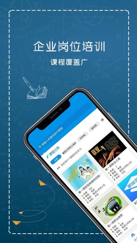 e职学官网版v2.0.06截图3