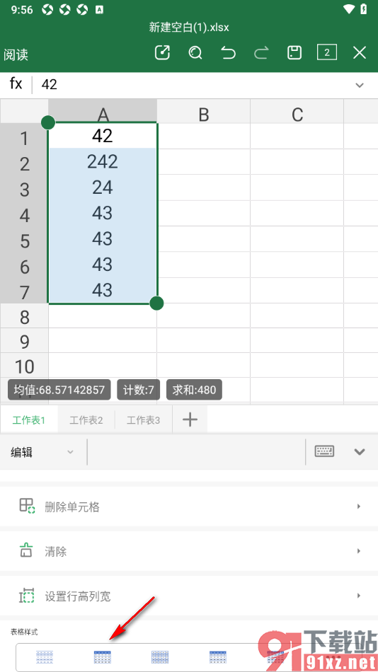 永中Office手机版设置给表格数据添加表格样式的方法